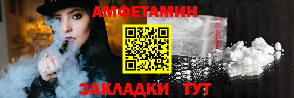Amphetamine  даркнет наркотические препараты  Вход с VPN  Усолье-Сибирское  Amphetamine VHQ 