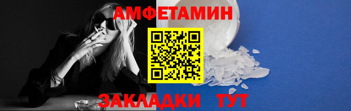 Amphetamine Premium Усолье-Сибирское