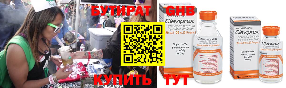 БУТИРАТ оксана Усолье-Сибирское