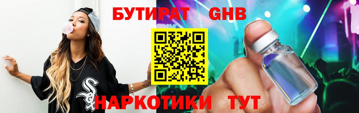Бутират оксана  Вход с VPN  Усолье-Сибирское 