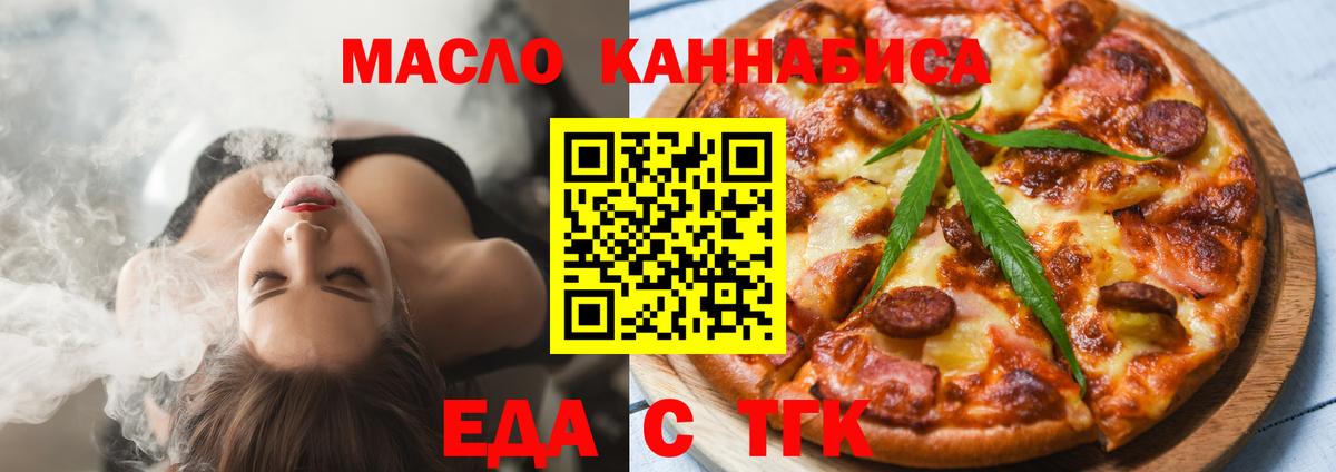 Canna-Cookies конопля Усолье-Сибирское