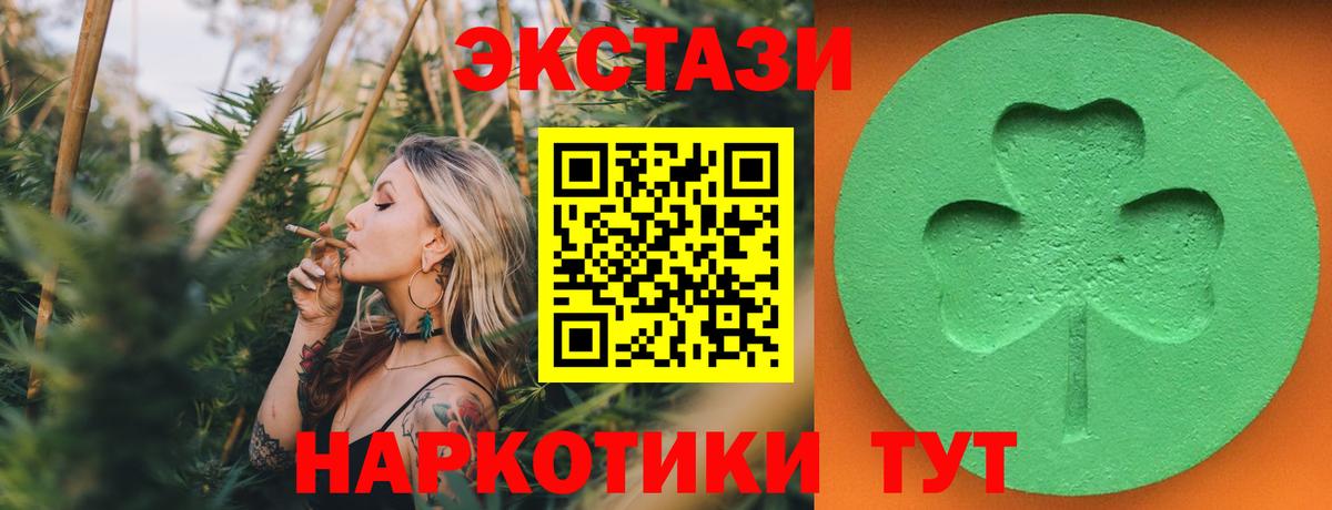 Усолье-Сибирское  ЭКСТАЗИ  Вход с VPN  Экстази 300 mg 