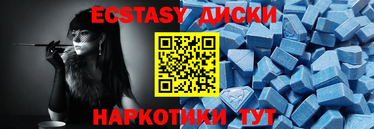 Ecstasy круглые Усолье-Сибирское