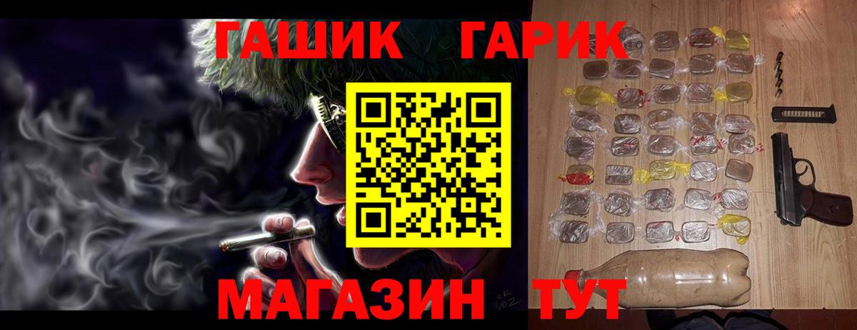 ГАШ убойный  Вход с VPN  Усолье-Сибирское 