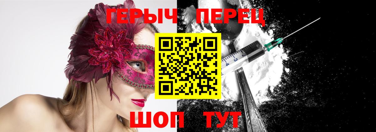 Усолье-Сибирское  ГЕРОИН  Вход с VPN  Героин герыч 