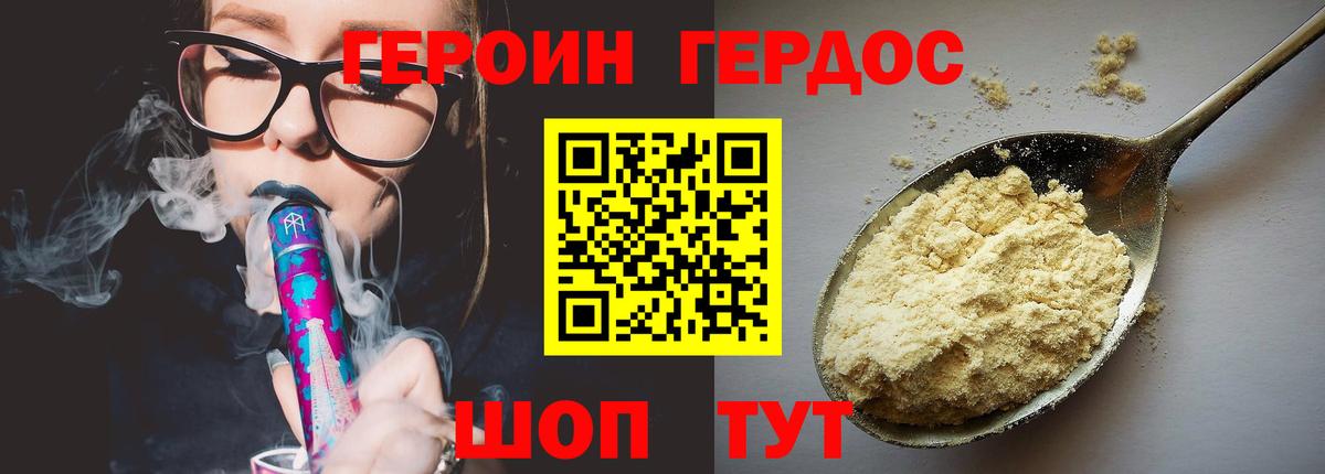 Героин Афган Усолье-Сибирское