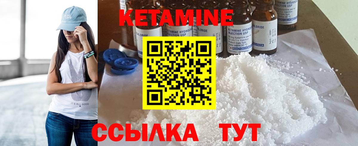 КЕТАМИН VHQ  КЕТАМИН VHQ  hydra как войти  Вход с VPN  Усолье-Сибирское 