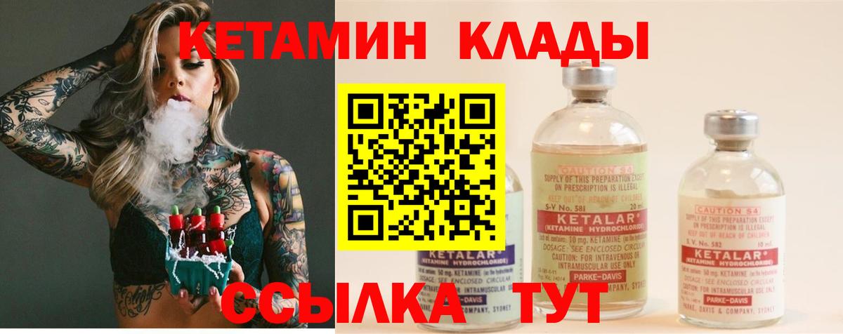 КЕТАМИН ketamine Усолье-Сибирское
