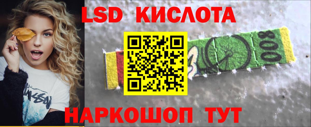 Лсд 25 экстази кислота Усолье-Сибирское