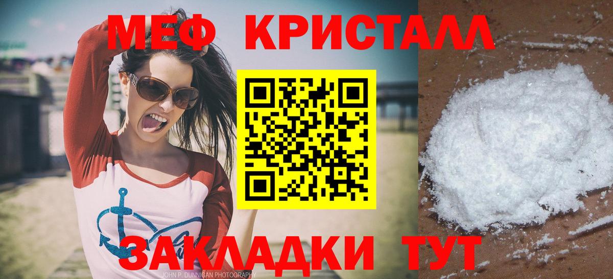 Меф мяу мяу Усолье-Сибирское