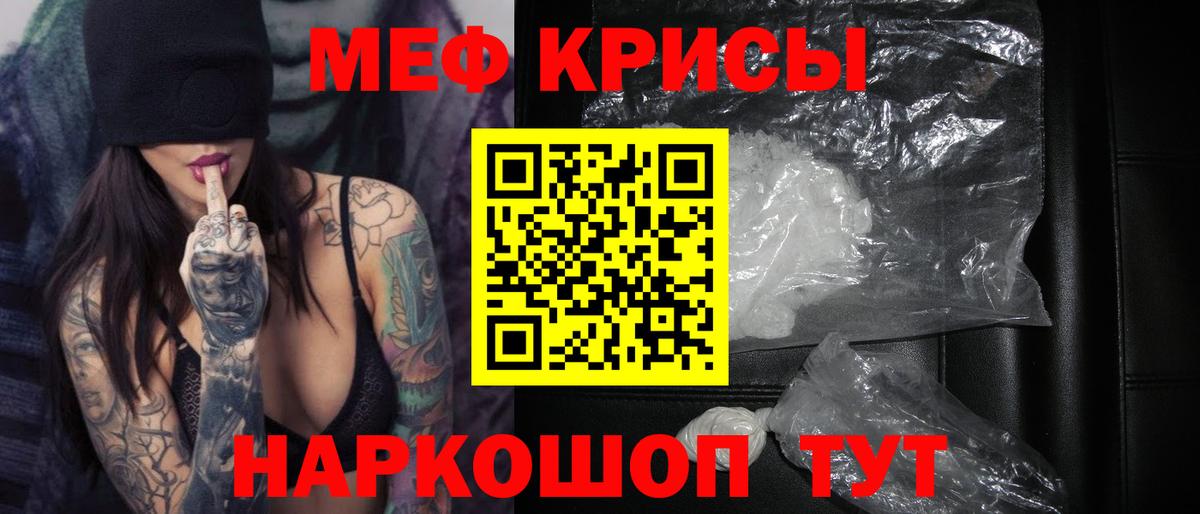 Усолье-Сибирское  Меф  купить наркоту  Вход с VPN  МЕФ кристаллы  Мефедрон mephedrone 