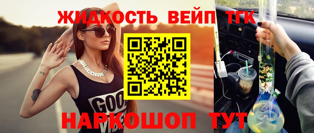 Дистиллят ТГК гашишное масло Усолье-Сибирское