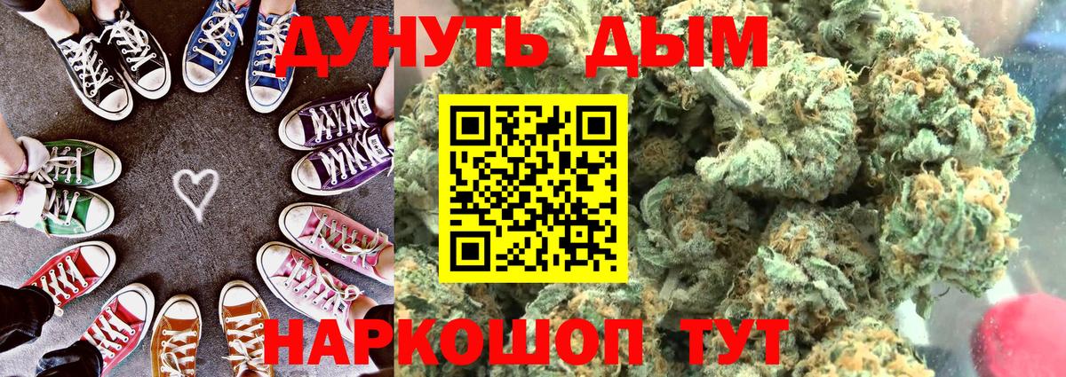 Усолье-Сибирское  МАРИХУАНА марихуана  Вход с VPN  МАРИХУАНА Ganja 